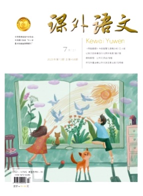 课外语文杂志